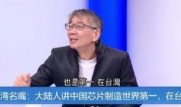 爆料台湾名嘴名单最新,最新台湾名嘴名单曝光，谁将引领舆论风向？