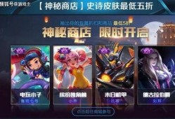 王者8月皮肤爆料最新,新英雄亮相，经典角色焕新登场！